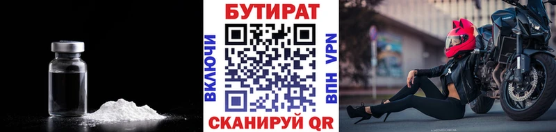 blacksprut ссылки  Железногорск-Илимский  Бутират GHB  закладки 
