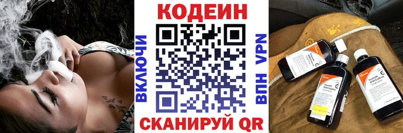 хочу   Железногорск-Илимский  Codein напиток Lean (лин) 