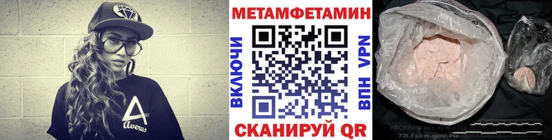 где найти наркотики  Железногорск-Илимский  Первитин Methamphetamine 
